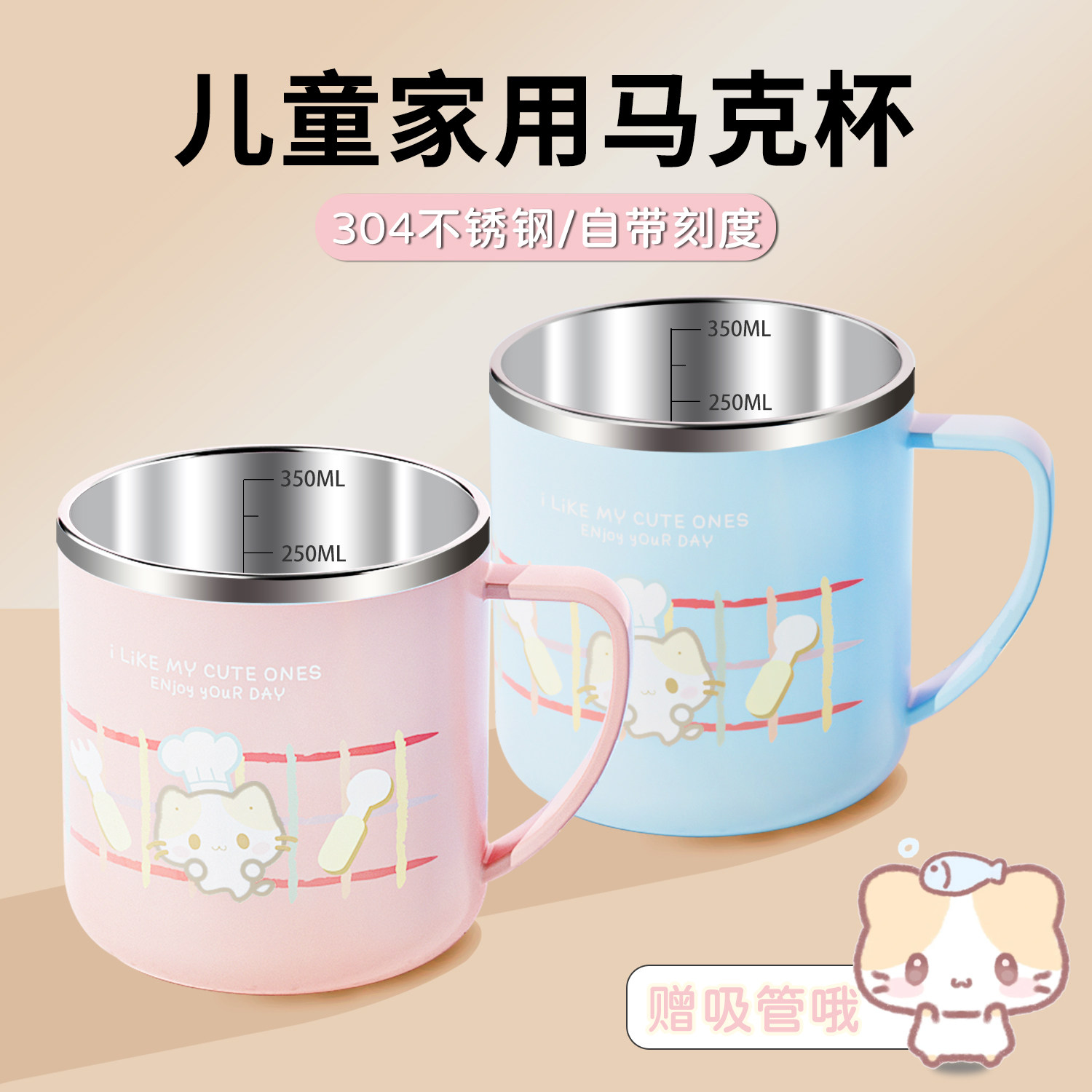 不锈钢马克杯儿童杯子家用喝水杯带刻度冲牛奶杯带盖幼儿园水杯