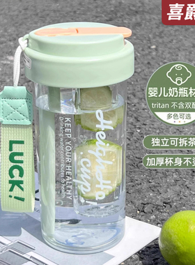 水杯女生高颜值2024新款杯子夏天泡茶杯带吸管大容量学生随手杯wg
