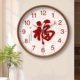 北欧风实木挂钟福字客厅简约静音装 时钟免打孔 饰钟表书房家用中式