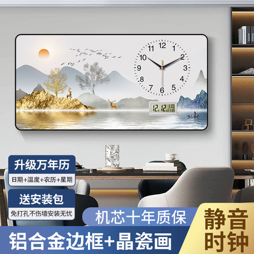 高宅新中式简约客厅装饰画挂钟