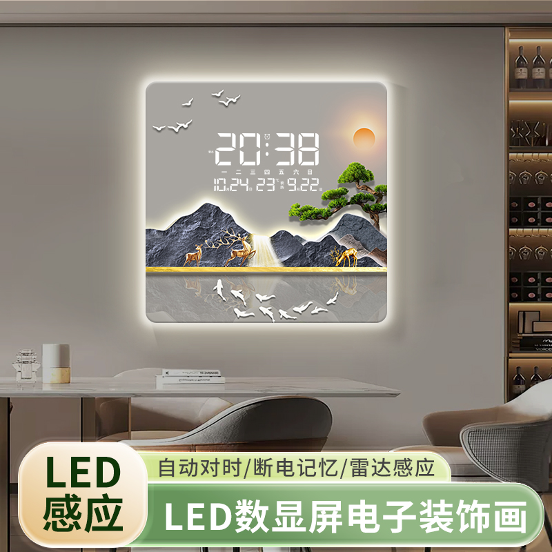 雷达感应电子钟客厅装饰画挂钟家用时尚创意时钟简约新中式壁画钟图片