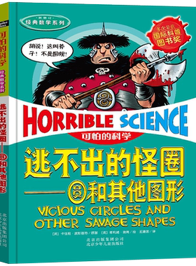 逃不出的怪圈——圆和其他图形