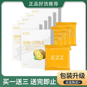 EZZ奇异果多酚片白芸豆淀粉阻断剂抗碳水脂肪大餐吸收