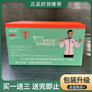 速燃姿燃卡1号果饮植物饮品固体饮料
