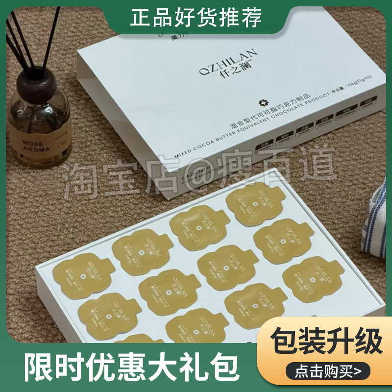 仟之澜混合型代可可脂巧克力制品微商小红书同款仟之澜减旨巧克力