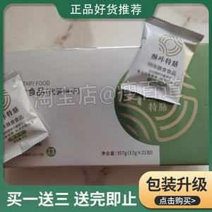 酥卡特膳饼干椰香正品脂营养代餐饱腹苏低卡高膳食纤维小纤菇