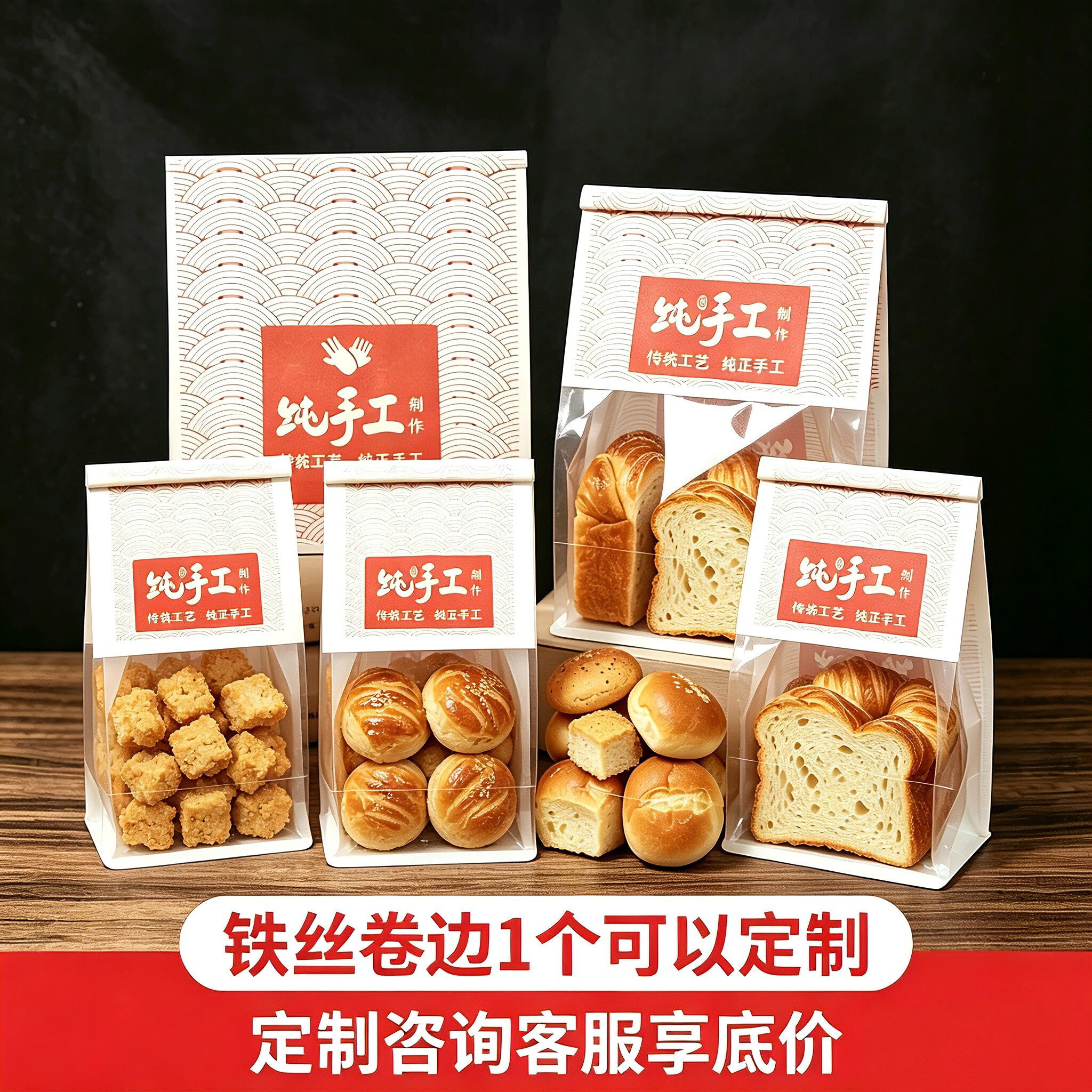 面包袋吐司袋定制带铁丝封口烘焙牛皮纸袋面包自封袋厚八边封袋子