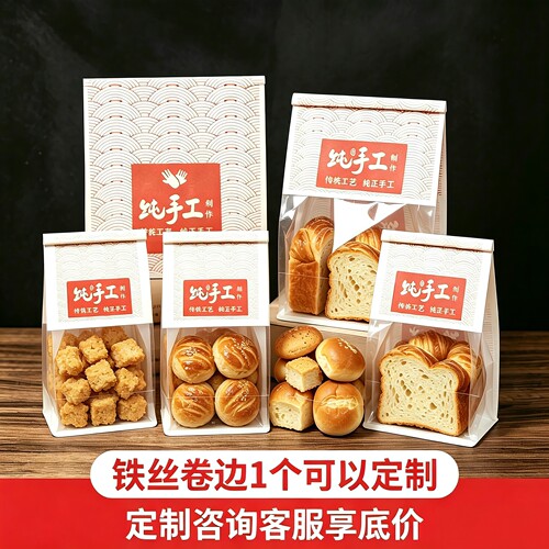 面包防油吐司袋250450g可定制
