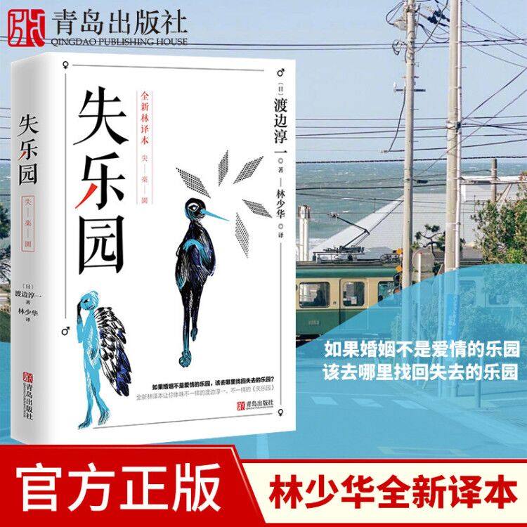 当代文学随笔欲乐园复乐园三部曲都市言情小说书污现代当代两性小说