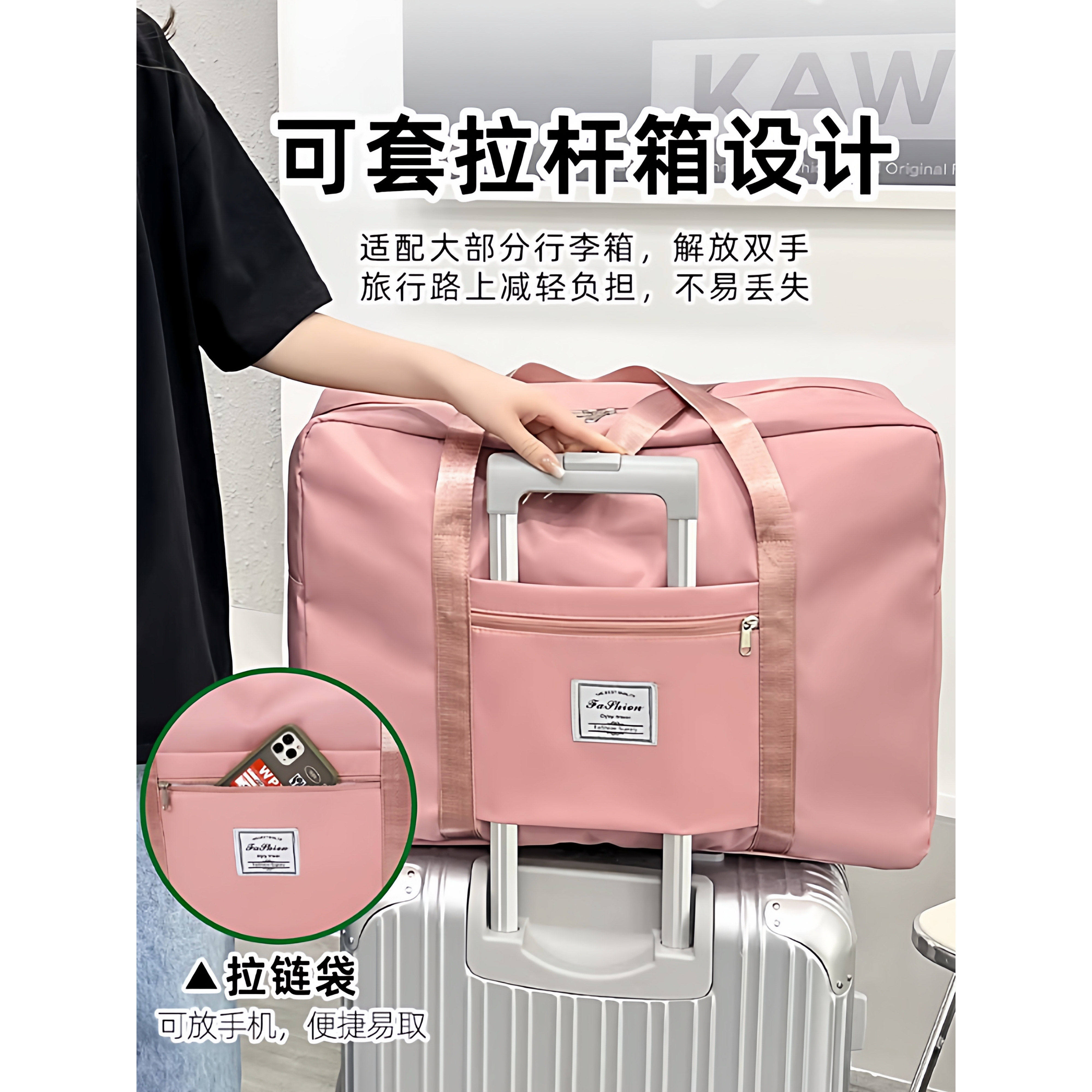 旅行包大容量可套拉杆箱的手提包出差便携收纳包短途轻便女行李袋
