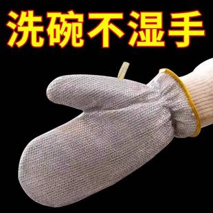 洗碗神器手套洗碗布不沾油抹布厨房擦桌钢丝手套不掉毛多功能家务