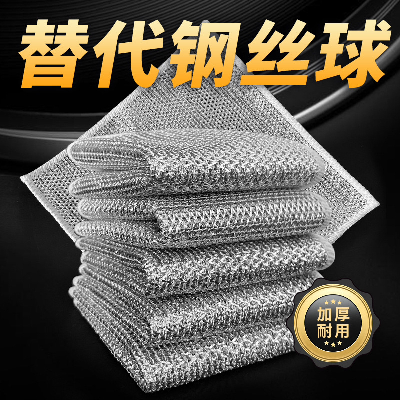 【到手10条装】钢丝洗碗布厨房洗碗巾银丝抹布家用洗碗布网格抹布,家庭/个人清洁工具,钢丝球/钢丝刷,淘宝优惠券,粉丝福利购,淘宝优惠卷