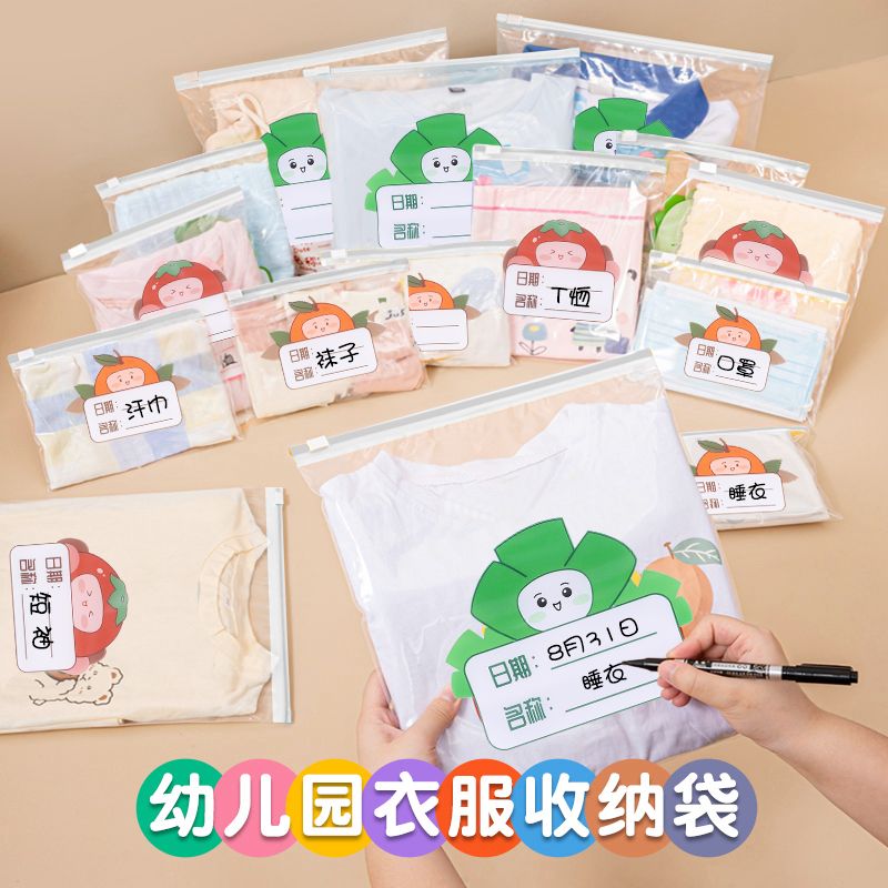 幼儿园收纳袋防水加厚待产包母婴儿童入园衣服密封透明分装小袋子
