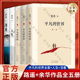 活着 正版 人生 原著书籍小说畅销书 普及本全套全集人生茅盾文学奖文学小说书八年级上下读物 平凡 世界全三册路遥 完整新版