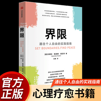 光尘图书界限内德拉格洛