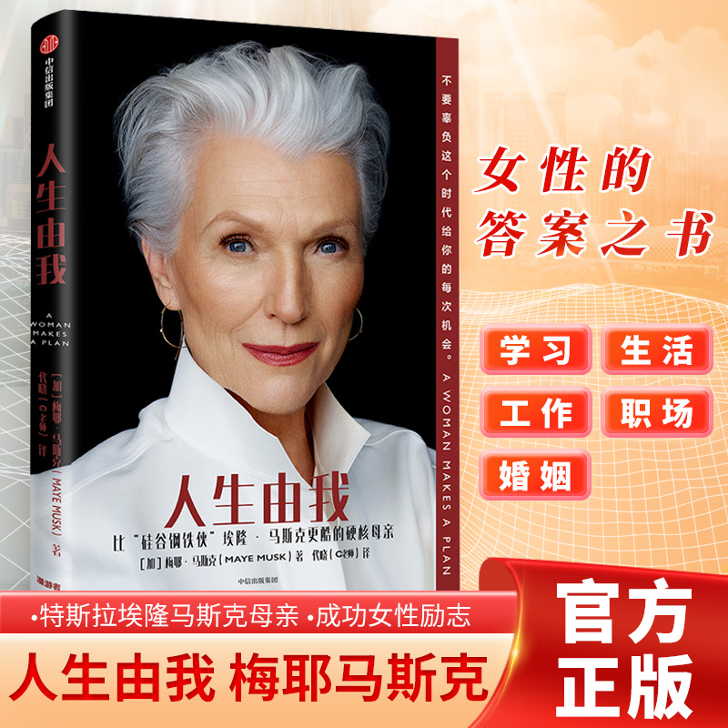 人生由我