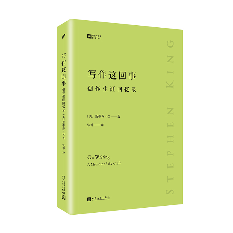 九久书友】【樊登推荐写作