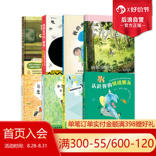 浪花朵朵现货 儿童心理情绪启蒙任选 这就是生气吗+如果生气不见了认识你的情绪朋友听听你的心 5岁以上儿童文学 后浪童书