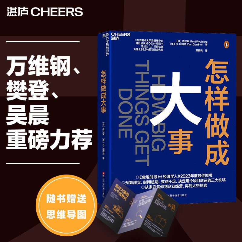 赠思维导图【湛庐】怎样做图片