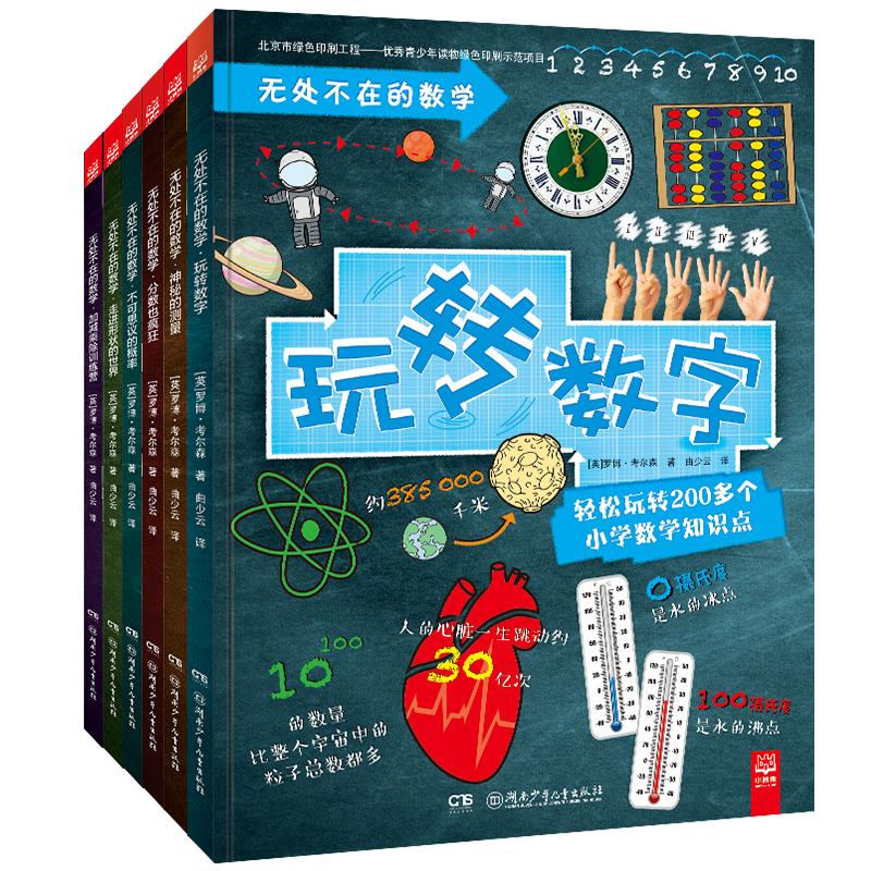 【博集天卷】无处不在的数