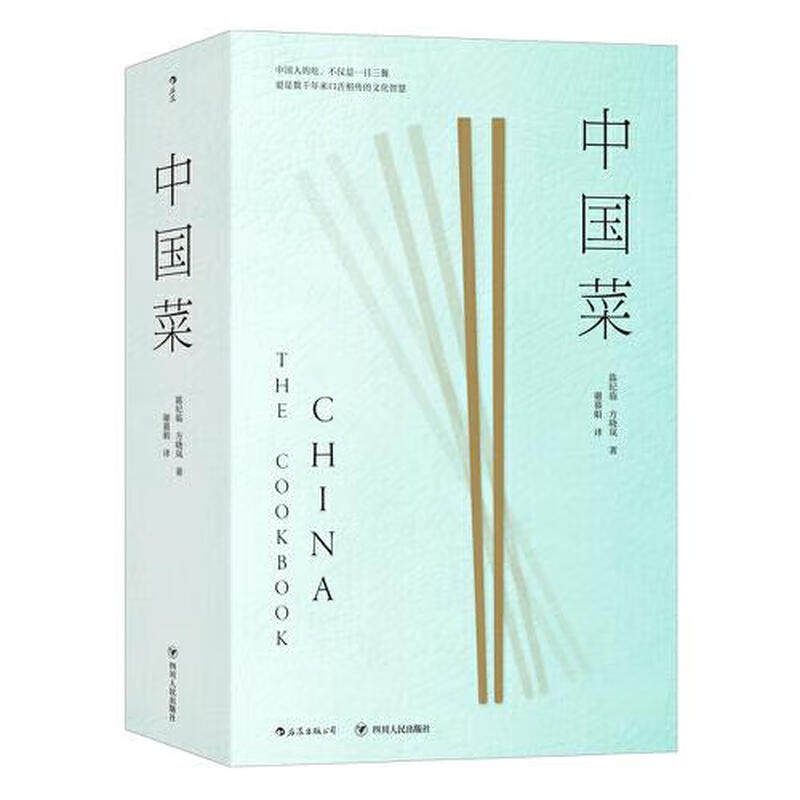搜书正版中国菜 【赠大众便签本+纸盒包装刷金版】 中国各大菜系地道风味烹饪手法历史掌故美食书籍 世界名厨私房菜谱书籍