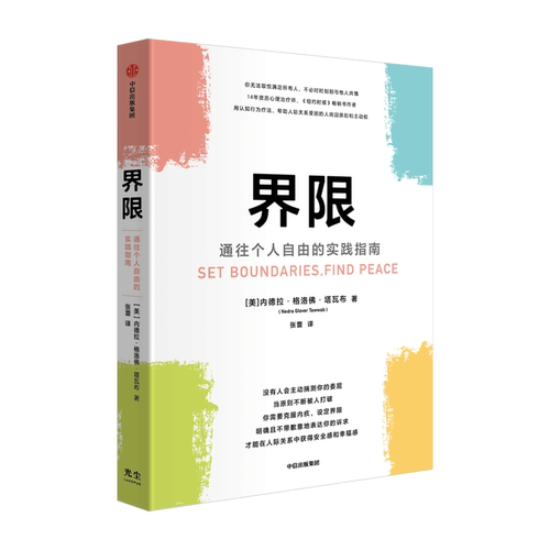 光尘图书界限内德拉格洛