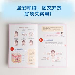 安全变美