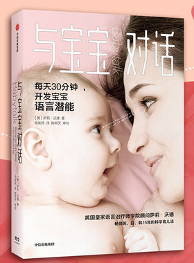 光尘图书与宝对话萨莉沃