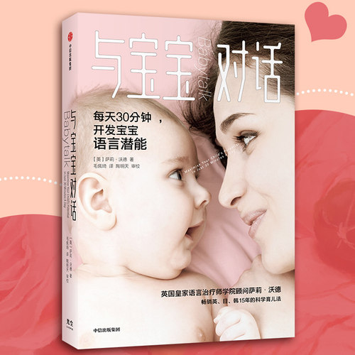 光尘图书与宝对话萨莉沃