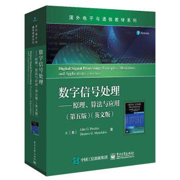搜书正版数字信号处理――原理、算法与应用 [美]John,G.,Proakis（约翰・G.普罗克斯）,Dimitris,G....著,John,G.,Proakis（约