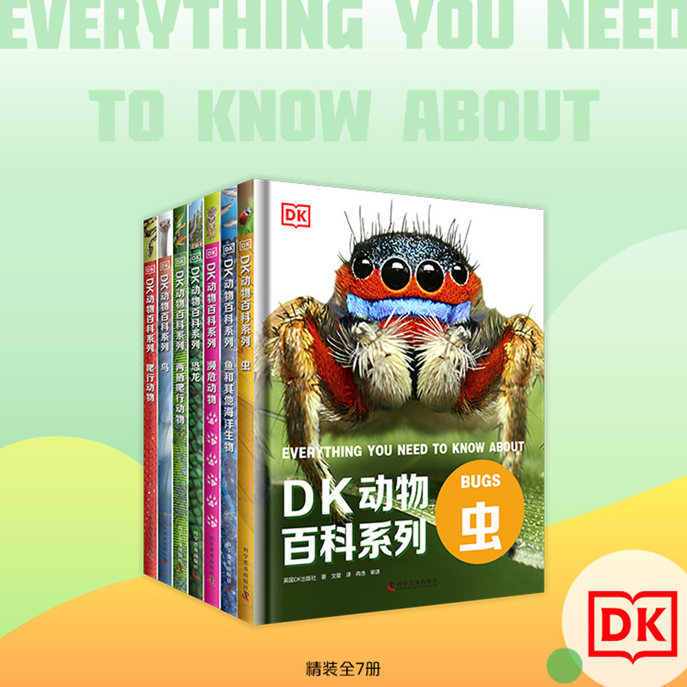 正版DK动物百科系列虫鸟类蛇濒危两栖爬行动物鱼和其他海洋动物认知绘本儿童版6-12岁少儿百科全书儿童科普书三四五六年级科普读物