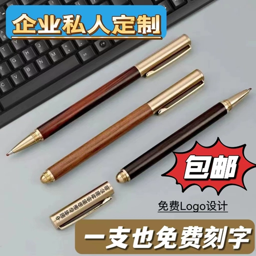 Деревянная латунная черная ручка-роллер из натурального дерева, подарок на день рождения, с печатью вашего логотипа