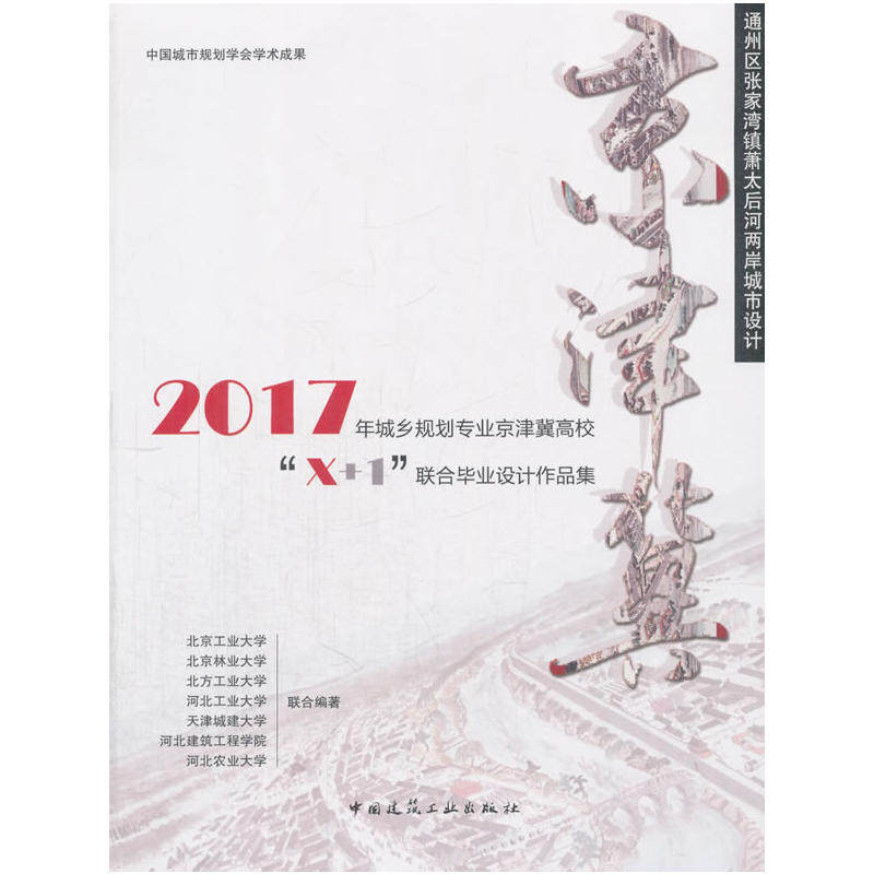 通州区张家湾镇萧太后河两岸设计