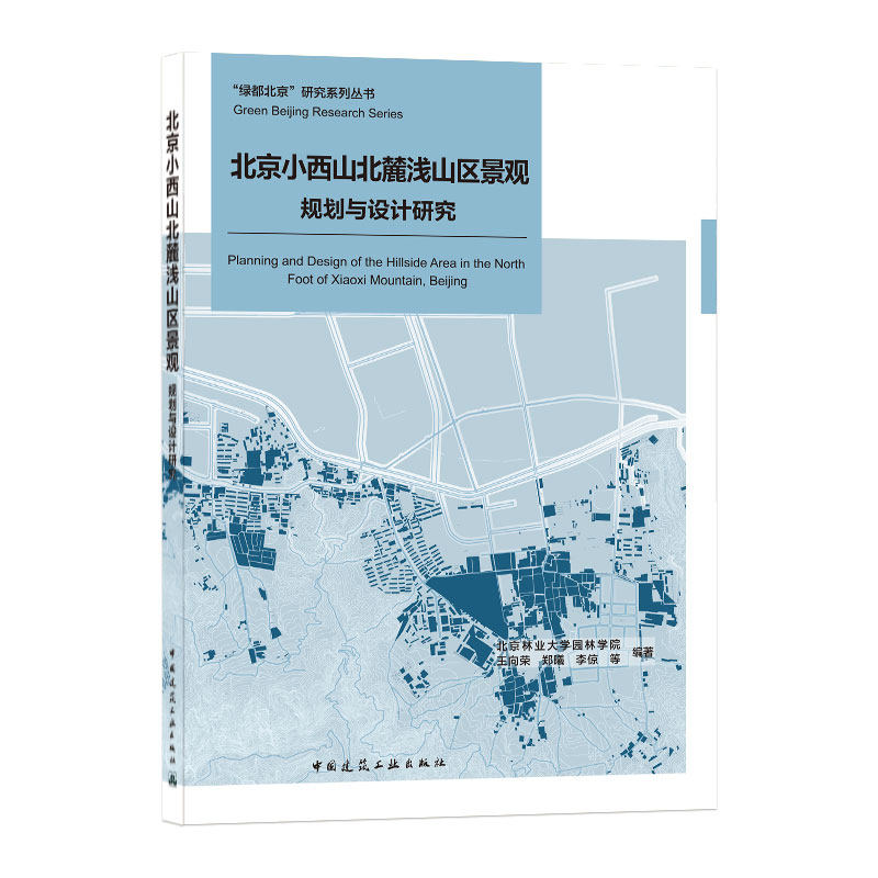 北京小西山北麓浅山区景观规划