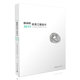 中国建筑工业出版 主编 社 北京市建筑设计研究院有限公司 BIAD优秀工程设计2014