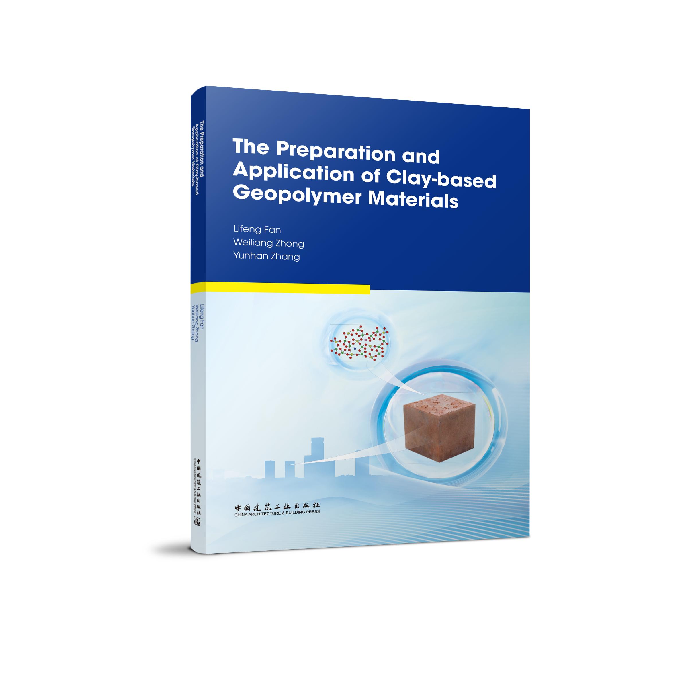 The Preparation and Application of Clay- based Geopolymer Materials(黏土基地聚物材料的制备及应用）