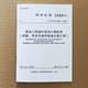 001建设项目工程总承包计价规范 CCEAS006 CCEAS002房屋 CCEAS003市政 任选CCEAS CCEAS005 CCEAS004城市轨道交通 造价管理协会