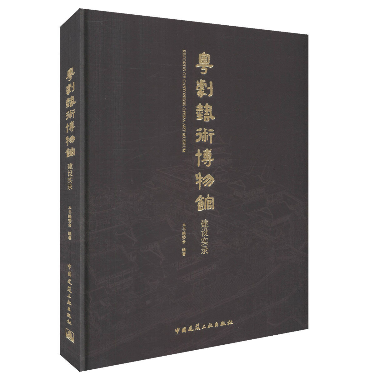 粤剧艺术博物馆实录粤剧艺术