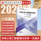 建筑机电市政专业建设工程法规 任选 刘丹许名标丰朴春魏文彪主编 二级建造师配套一次通关 2026年二建考试教材辅导用书 2026年新版