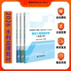 建设工程监理案例分析 水利工程 历年真题 任选 专家指导 全国监理工程师职业资格考试辅导 考点解读 水利工程教材 2026版