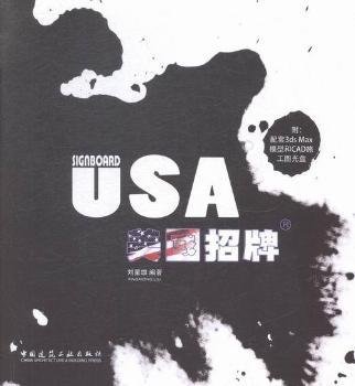 【促销优惠品】美国招牌（含光盘）