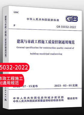 建筑与市政工程施工质量
