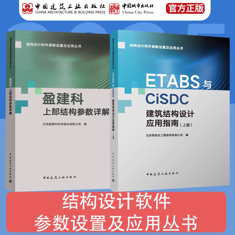 盈建科YJK混凝土结构设计与图片