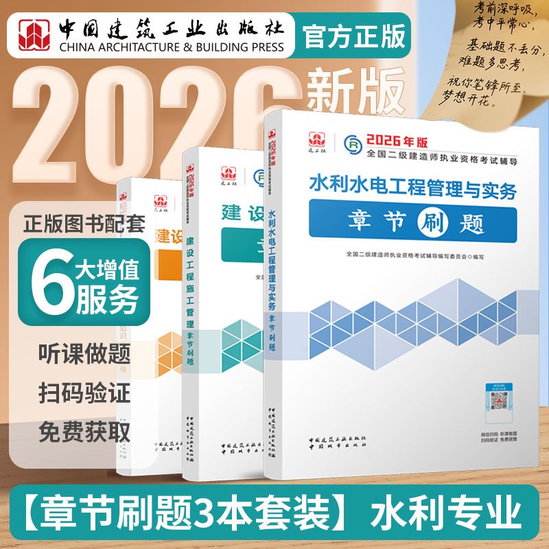 2026水利专业复习题集3本套