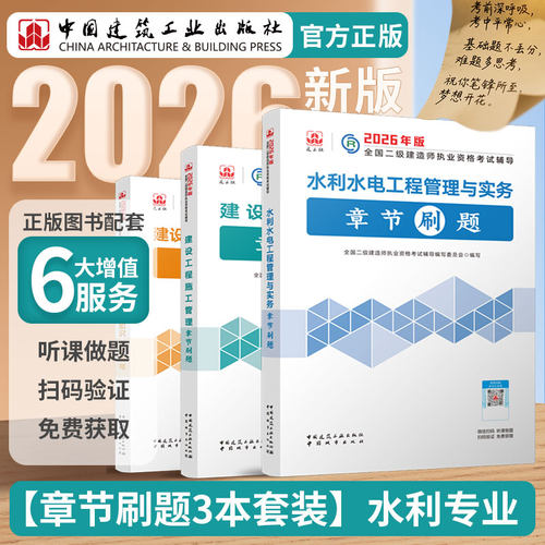 2026水利专业复习题集3本套