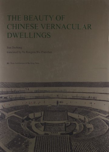 【促销优惠品】中国民居之美（英文版）