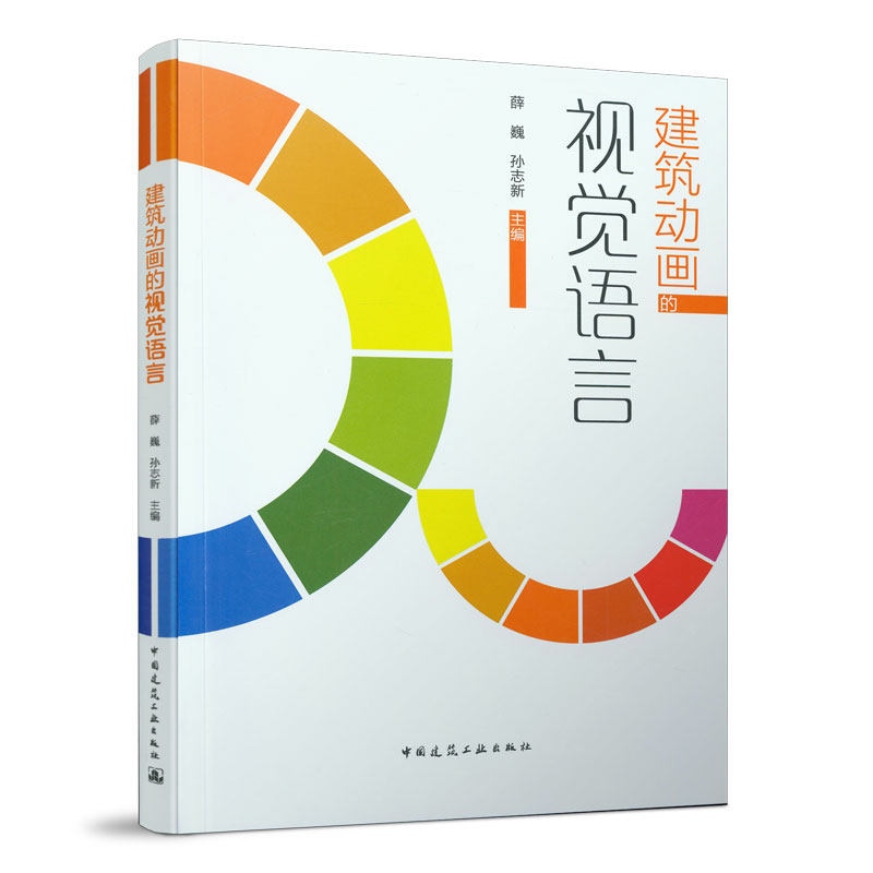 建筑动画的视觉语言建筑动画