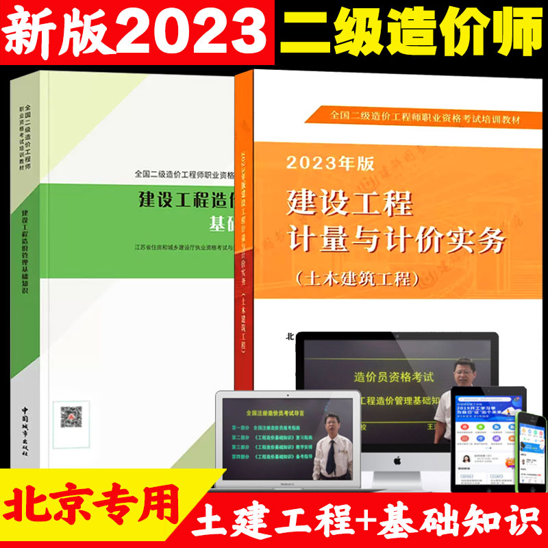 建设工程计量与计价实务