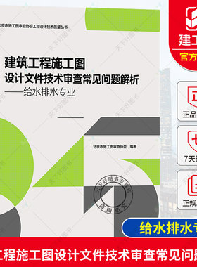 建筑工程施工图设计文件技术