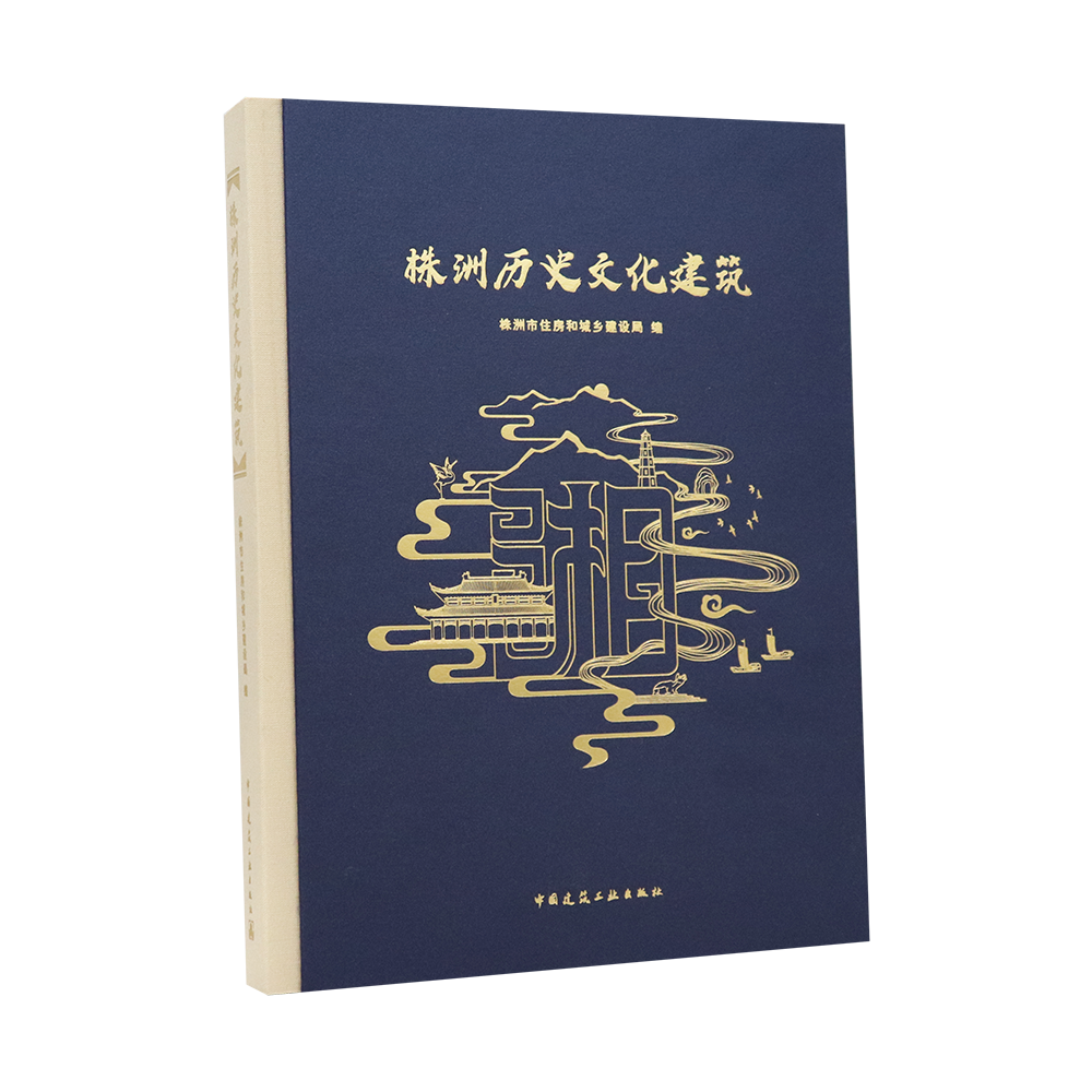 株洲历史文化建筑株洲古建筑